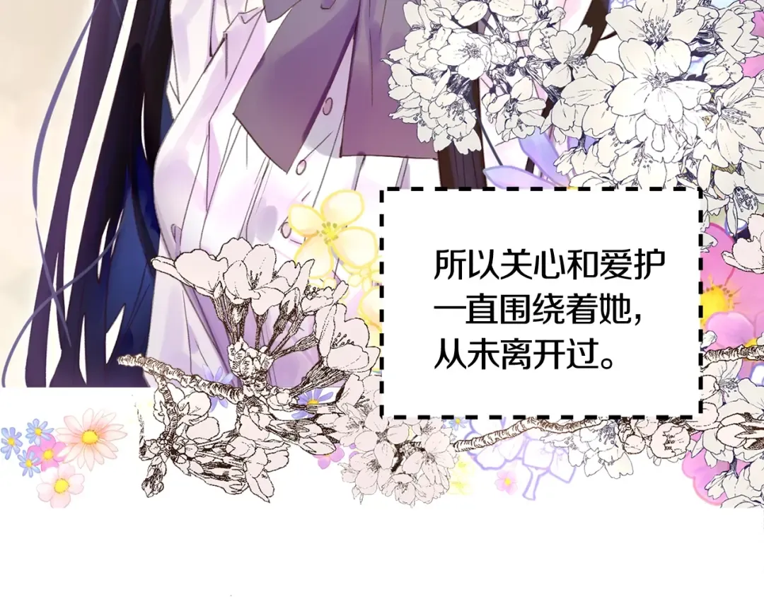第131话 我讨厌你 第47页