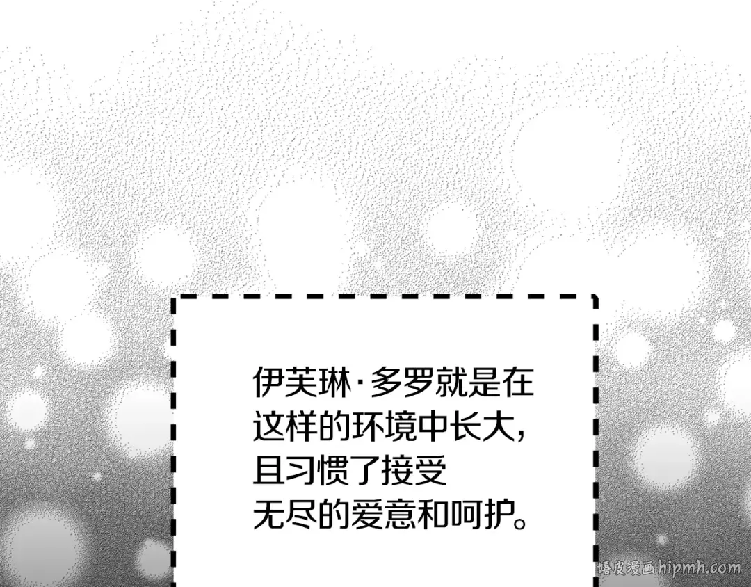 第131话 我讨厌你 第48页