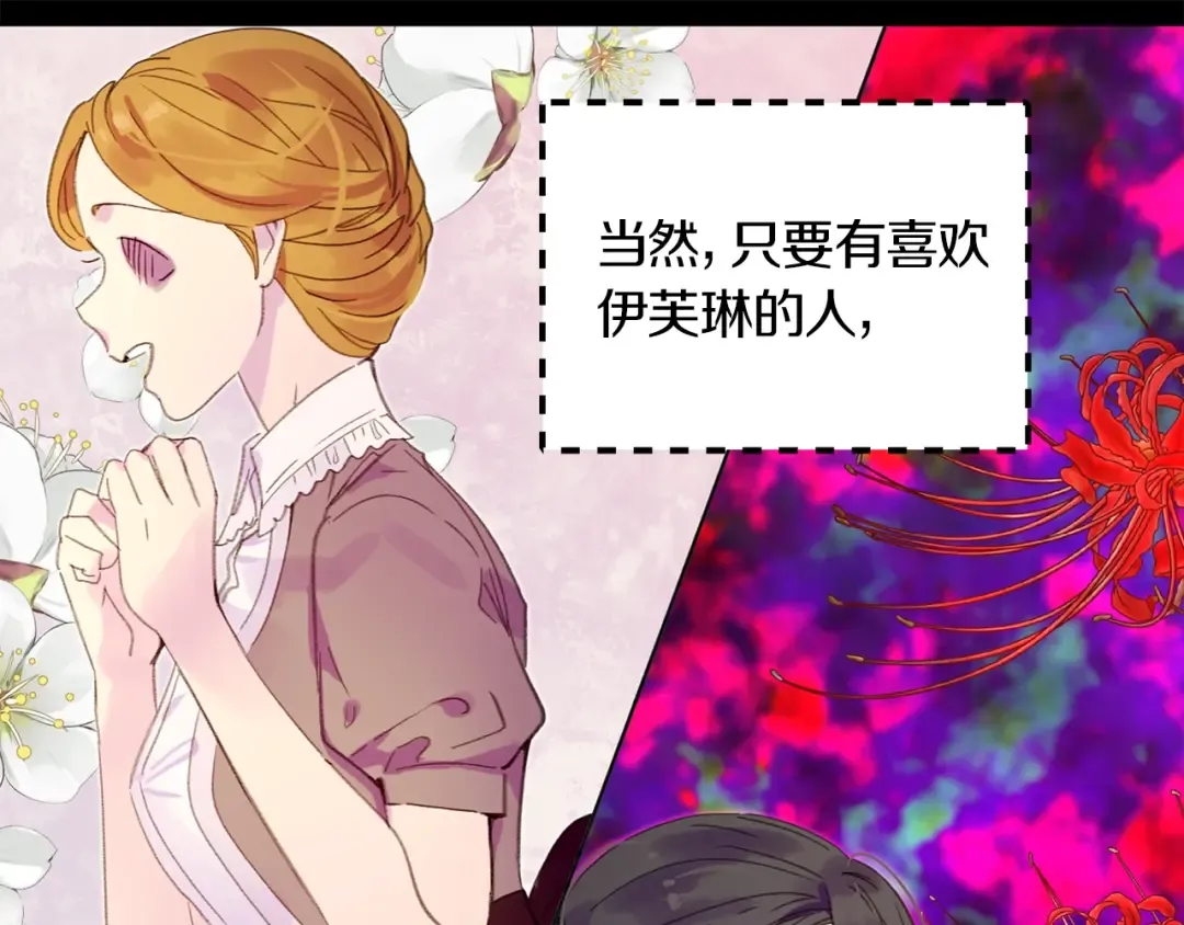 第131话 我讨厌你 第50页