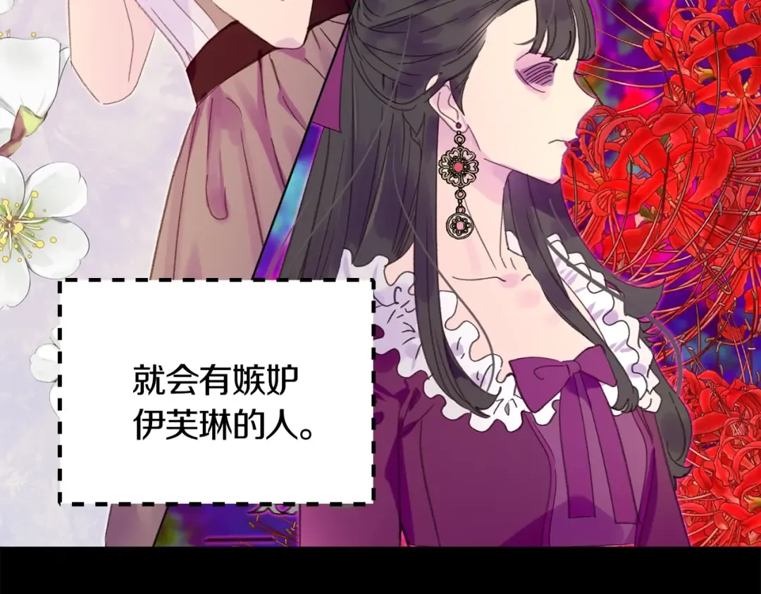 第131话 我讨厌你 第51页