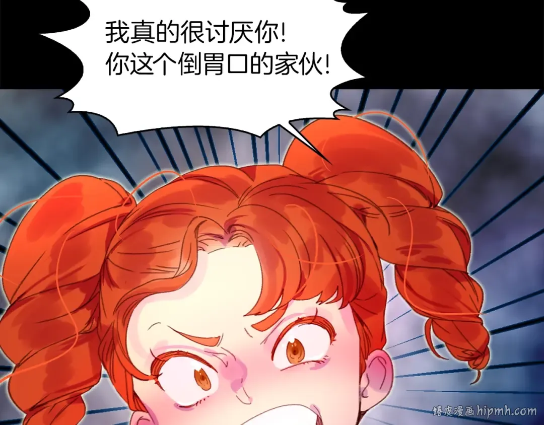 第131话 我讨厌你 第56页
