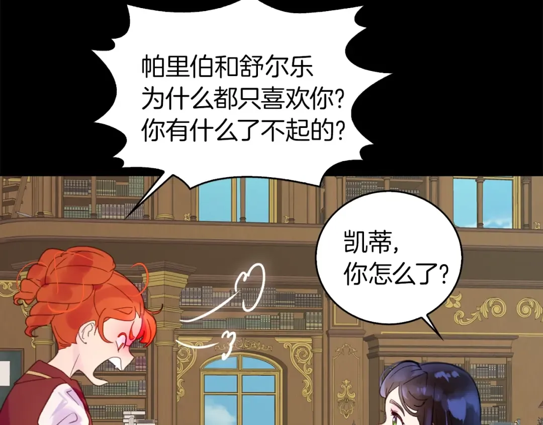 第131话 我讨厌你 第58页