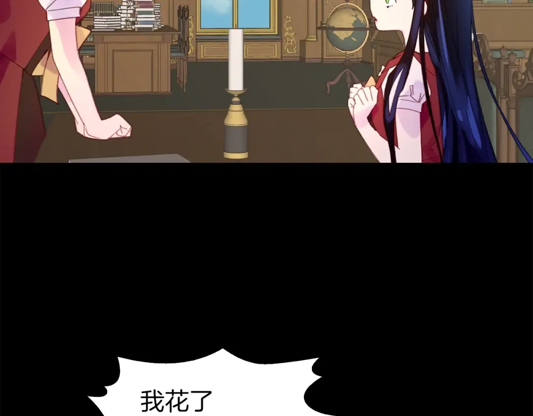 第131话 我讨厌你 第59页
