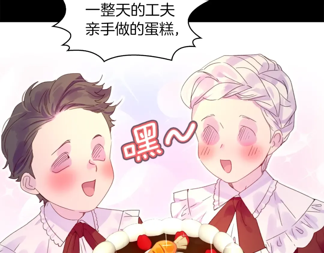 第131话 我讨厌你 第60页