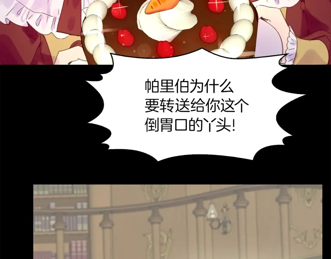 第131话 我讨厌你 第61页