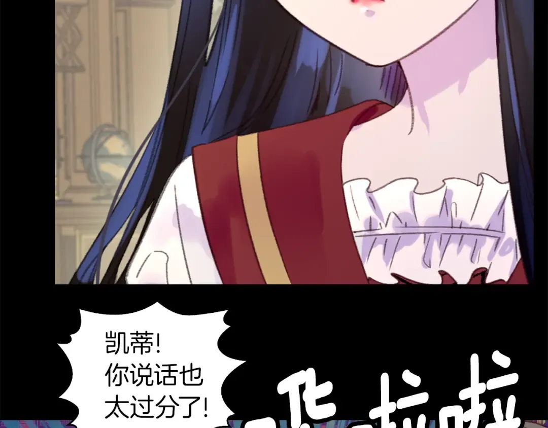 第131话 我讨厌你 第63页