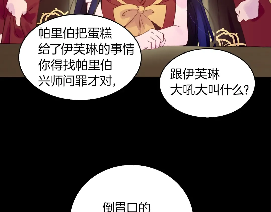 第131话 我讨厌你 第65页