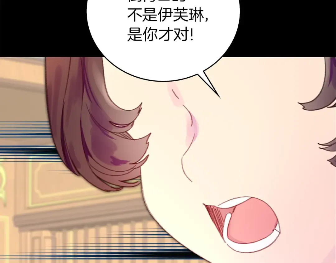 第131话 我讨厌你 第66页