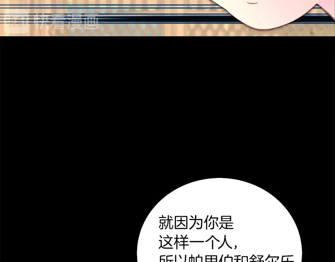 第131话 我讨厌你 第67页