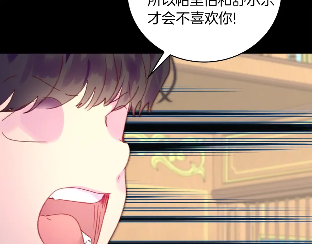 第131话 我讨厌你 第68页