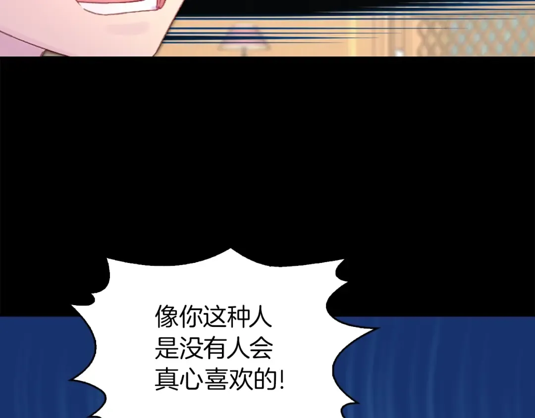 第131话 我讨厌你 第69页