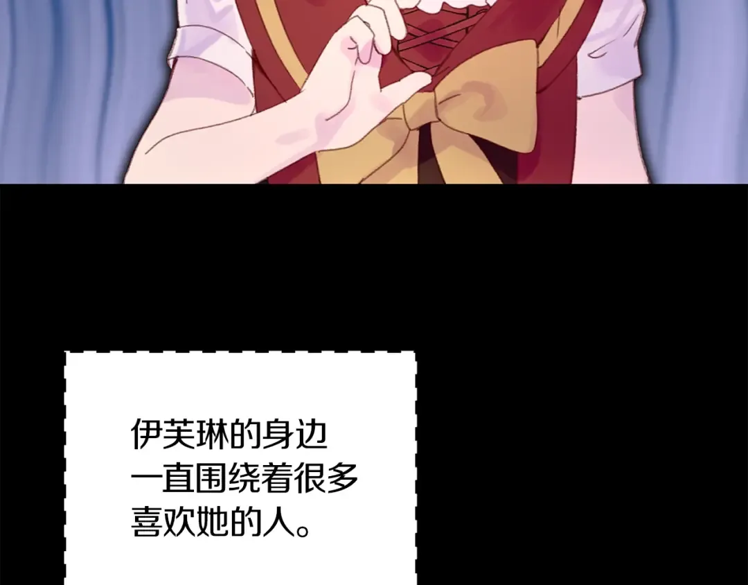 第131话 我讨厌你 第71页