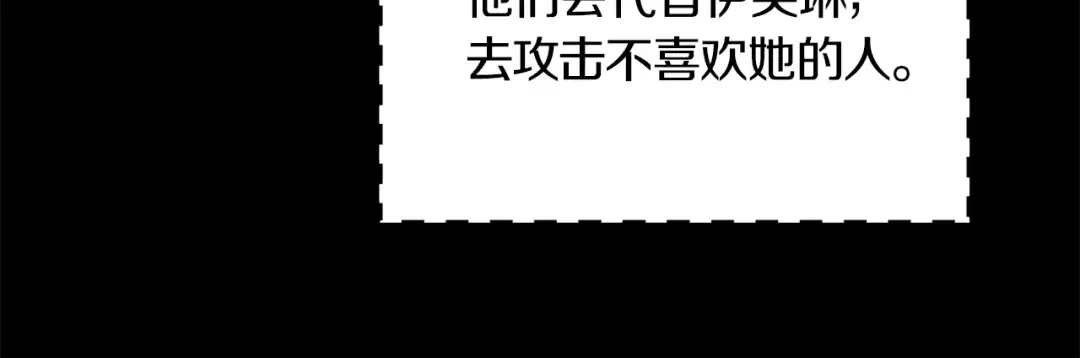 第131话 我讨厌你 第73页