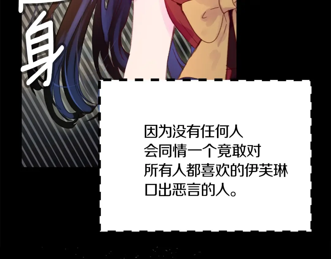 第131话 我讨厌你 第75页