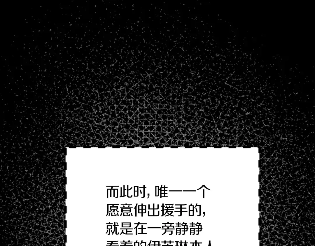 第131话 我讨厌你 第76页