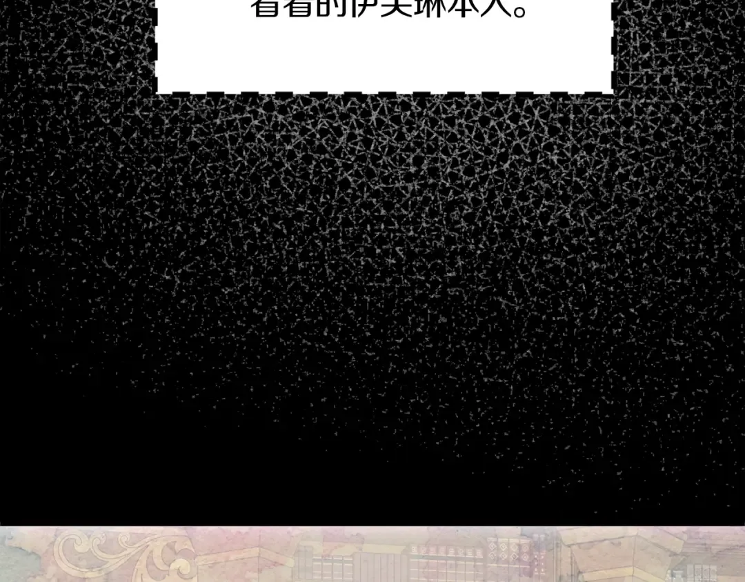 第131话 我讨厌你 第77页