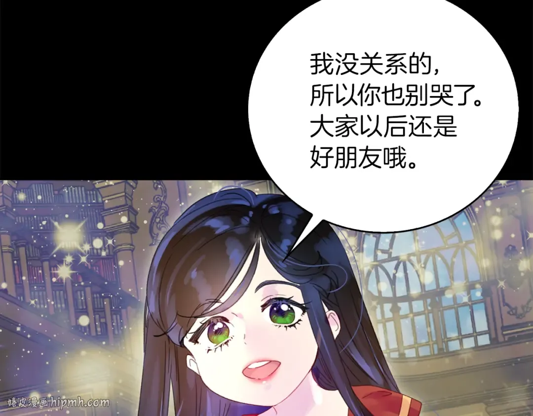 第131话 我讨厌你 第80页