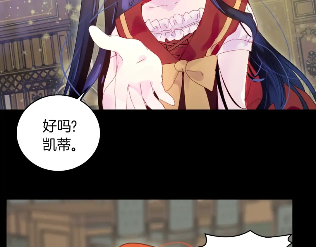 第131话 我讨厌你 第81页