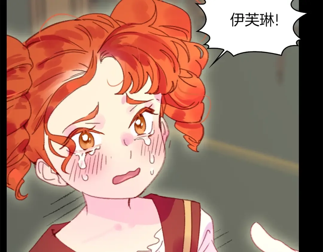 第131话 我讨厌你 第82页