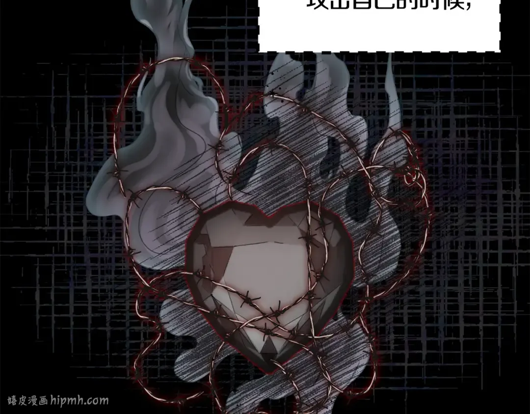 第131话 我讨厌你 第88页