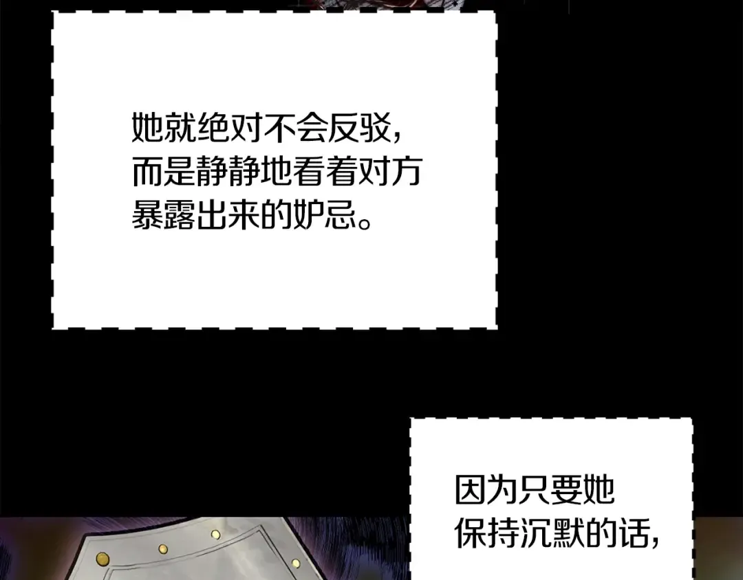 第131话 我讨厌你 第89页