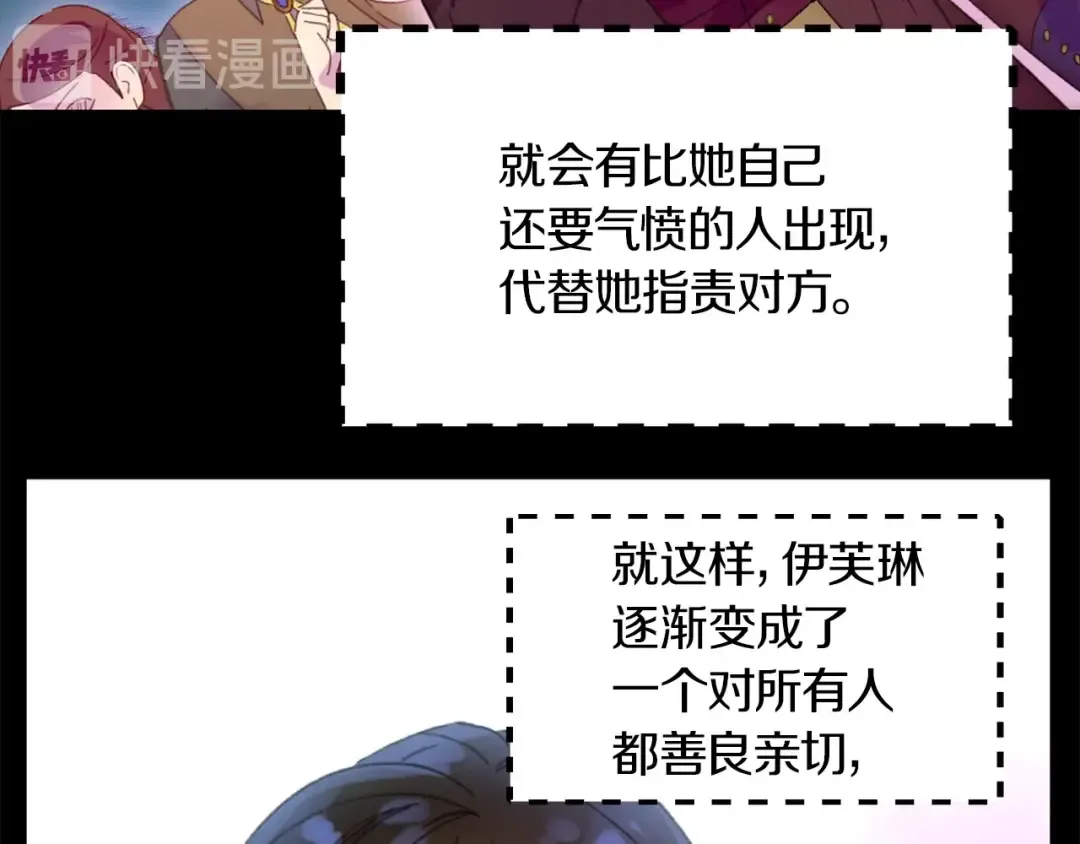 第131话 我讨厌你 第91页
