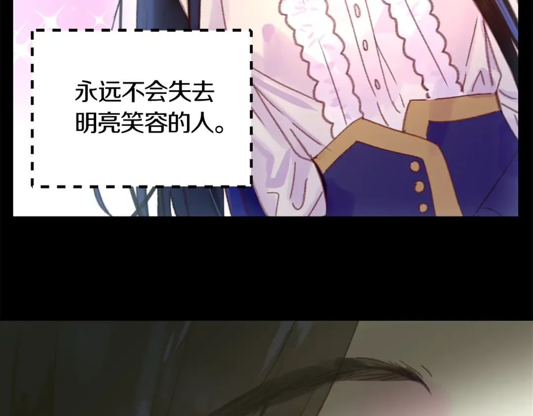 第131话 我讨厌你 第93页