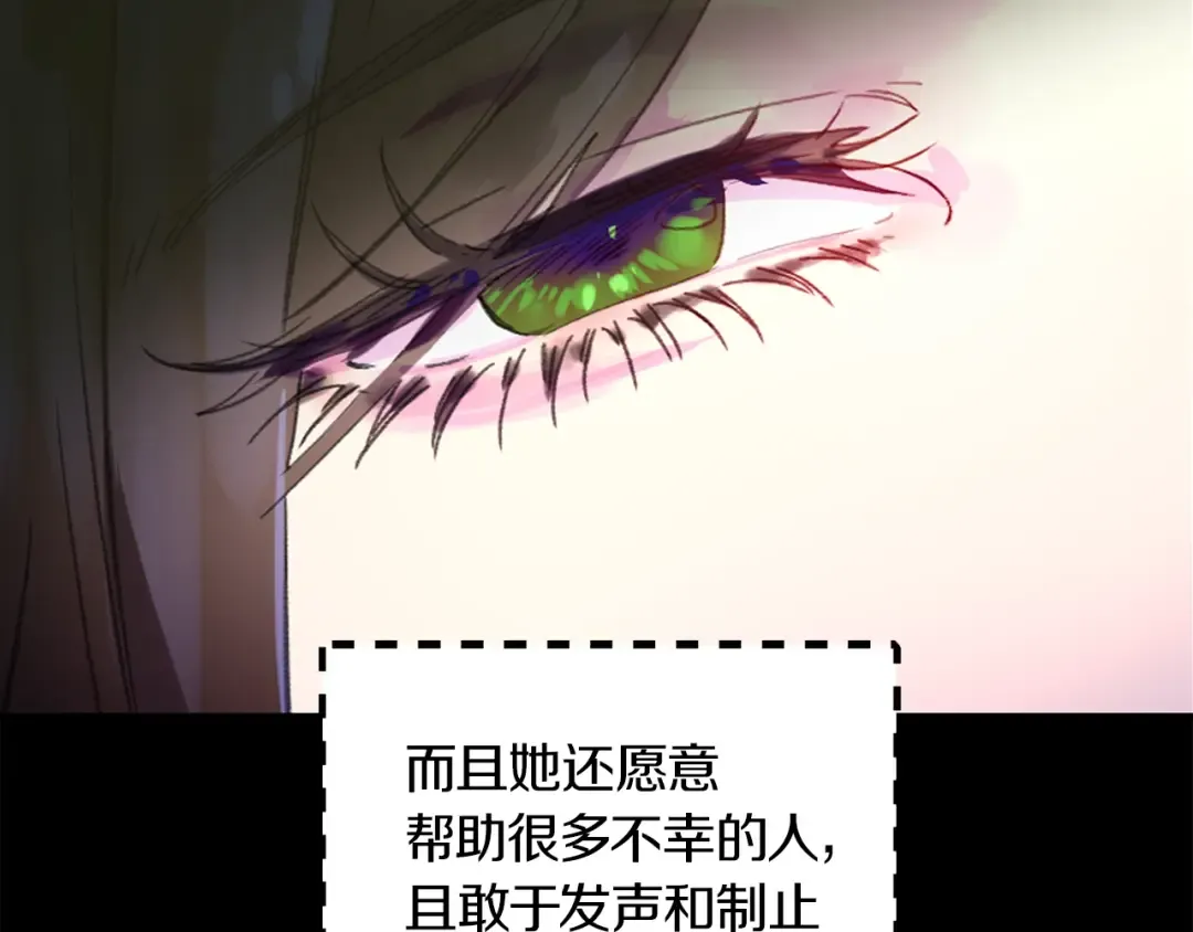 第131话 我讨厌你 第94页