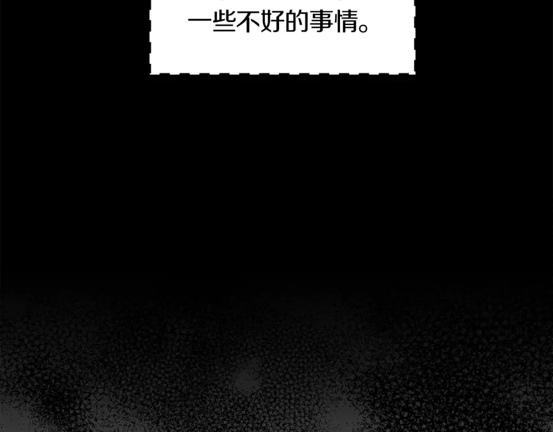 第131话 我讨厌你 第95页