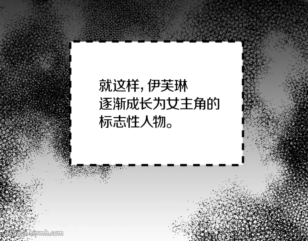 第131话 我讨厌你 第96页