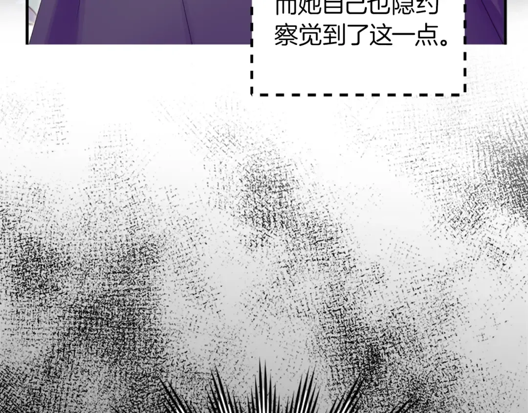 第131话 我讨厌你 第100页