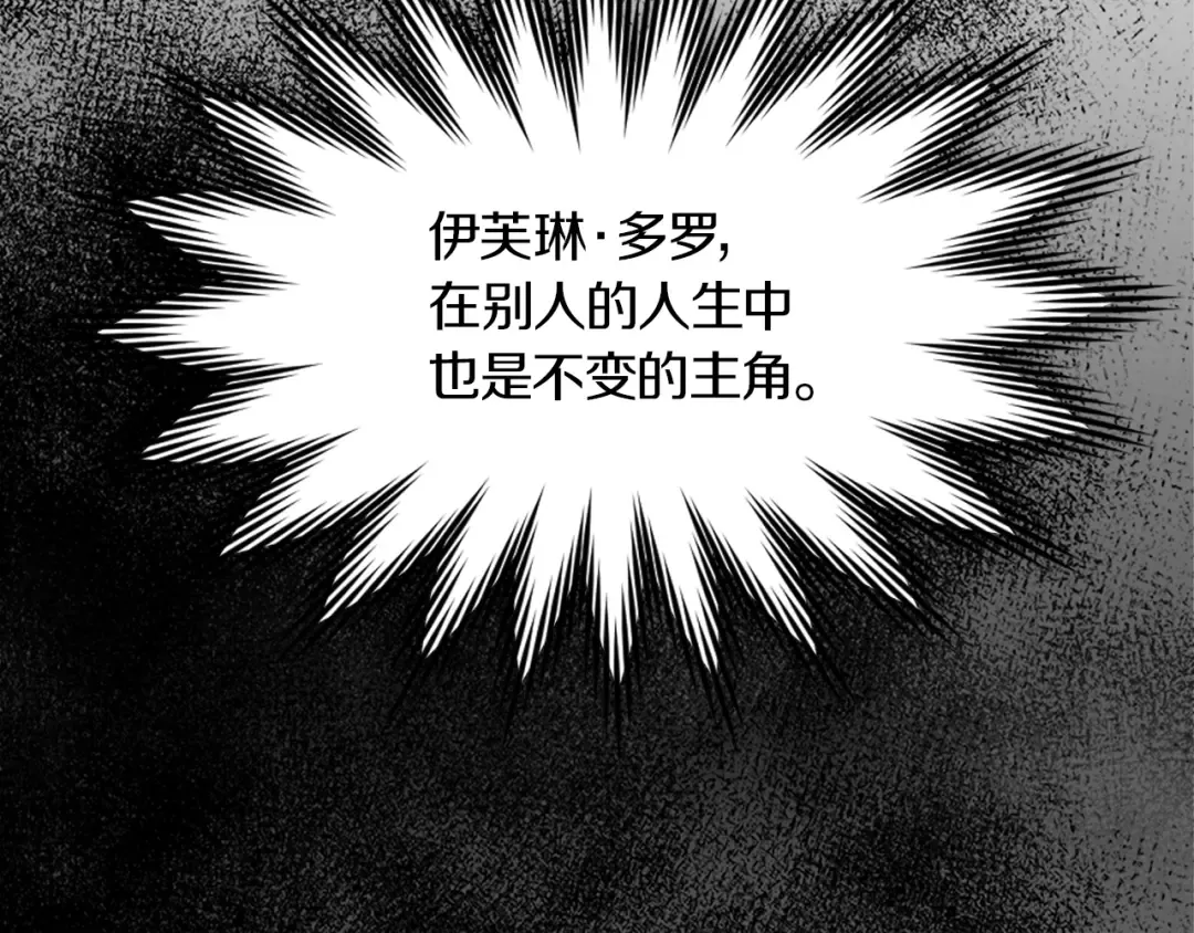 第131话 我讨厌你 第101页