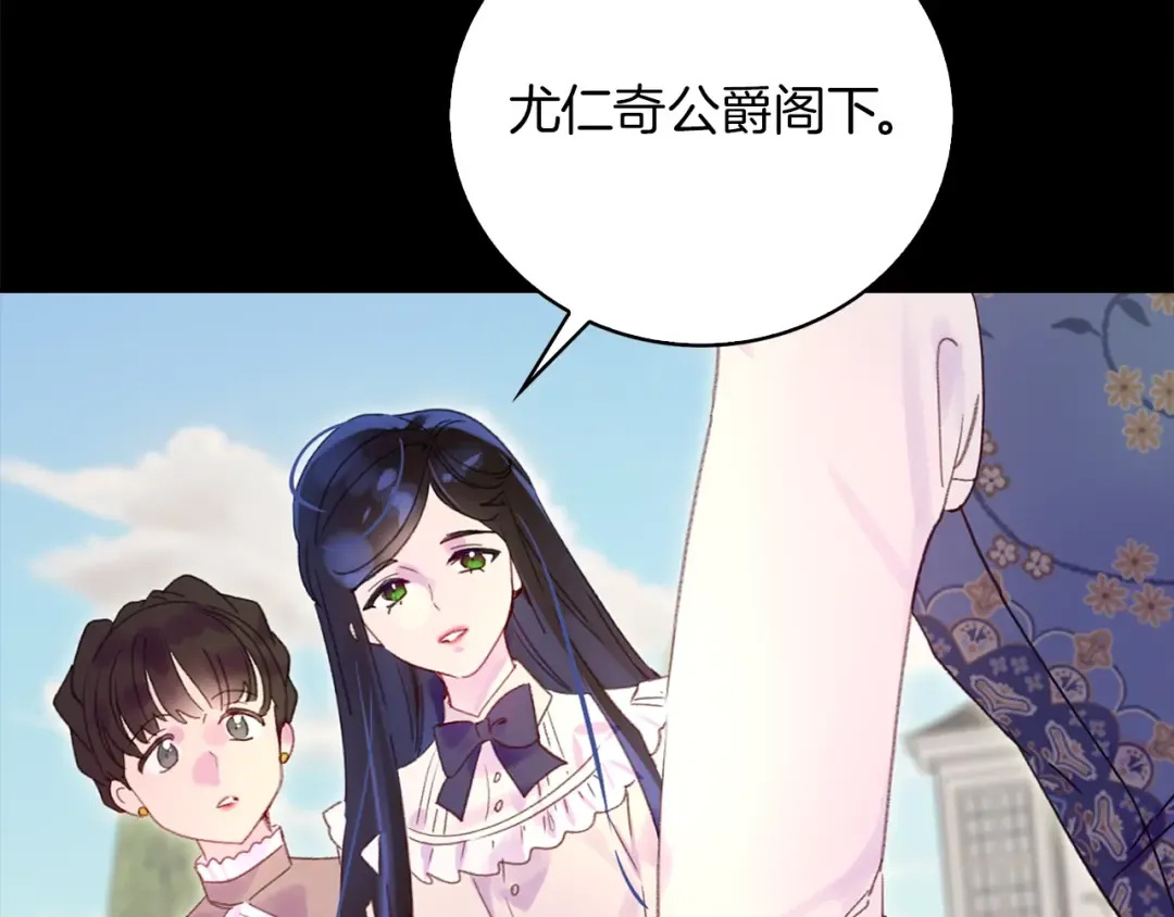 第132话 你还没资格 第7页
