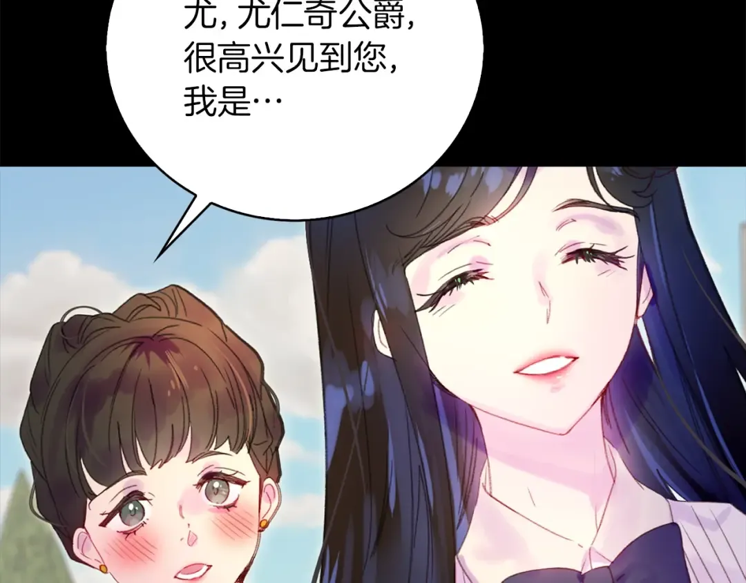 第132话 你还没资格 第9页