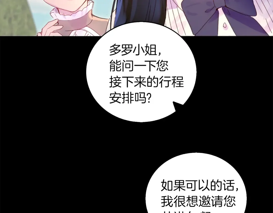 第132话 你还没资格 第10页