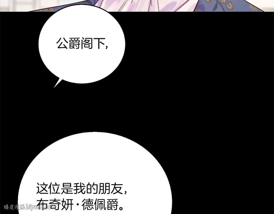 第132话 你还没资格 第16页