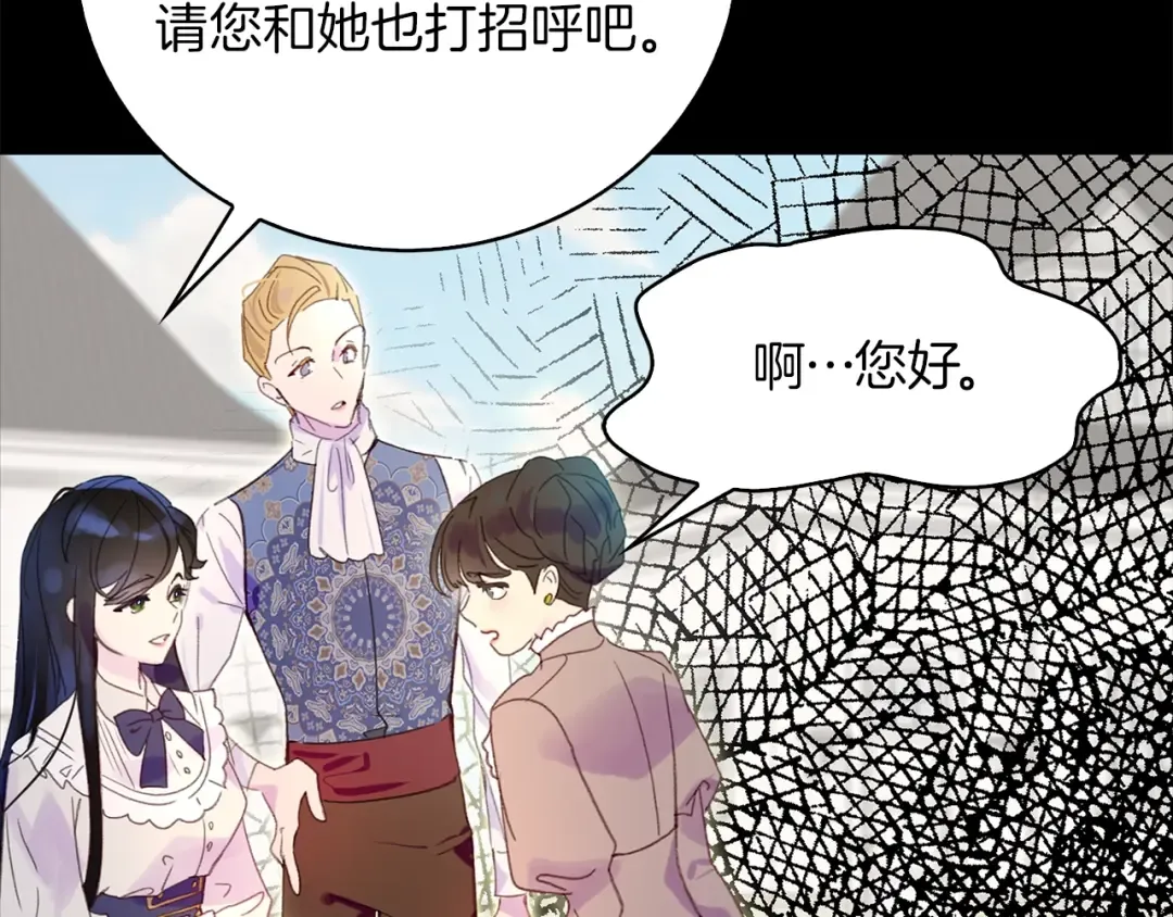 第132话 你还没资格 第17页