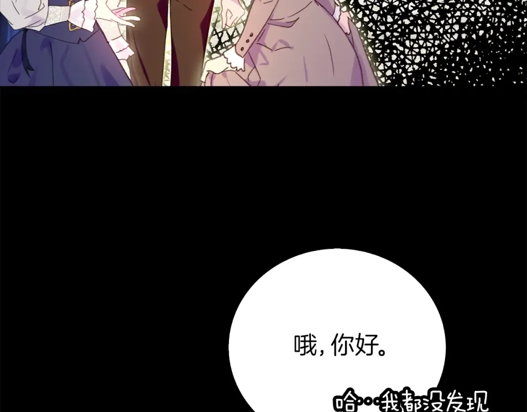 第132话 你还没资格 第18页