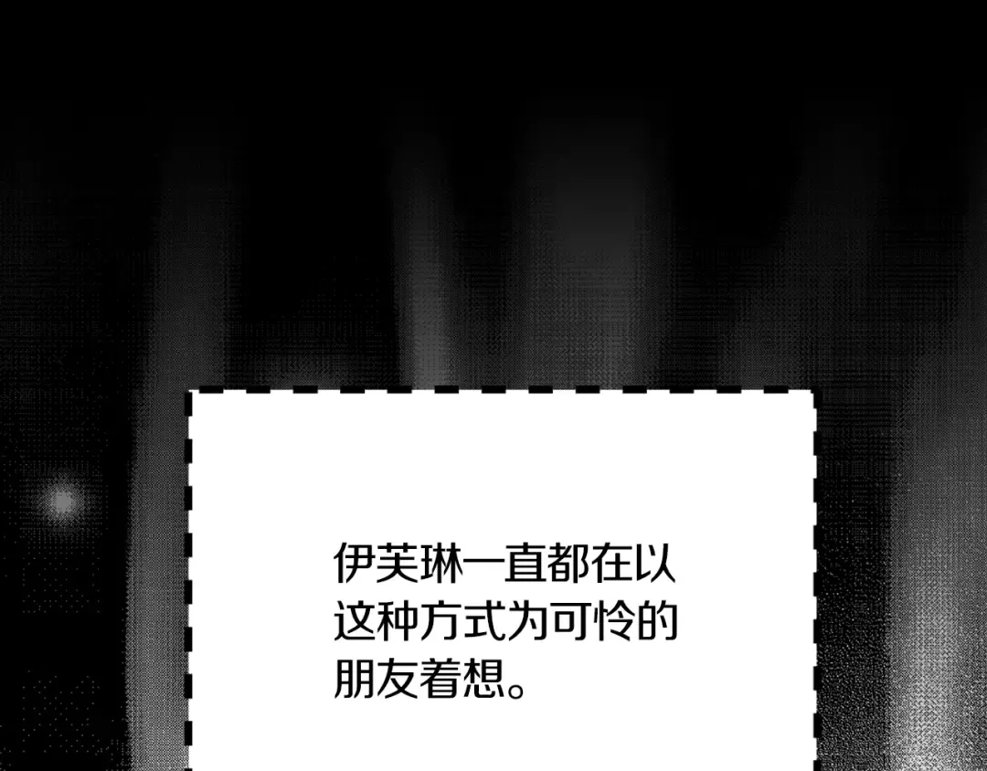 第132话 你还没资格 第29页