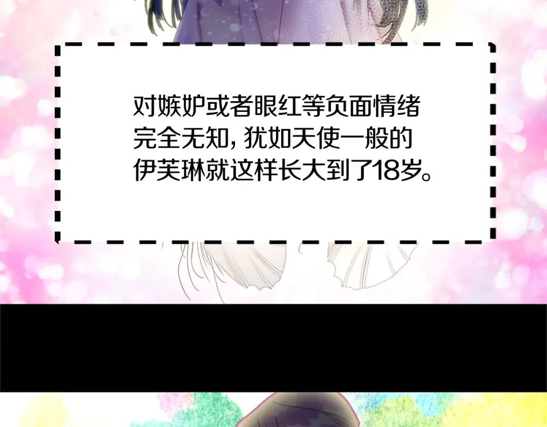 第132话 你还没资格 第36页