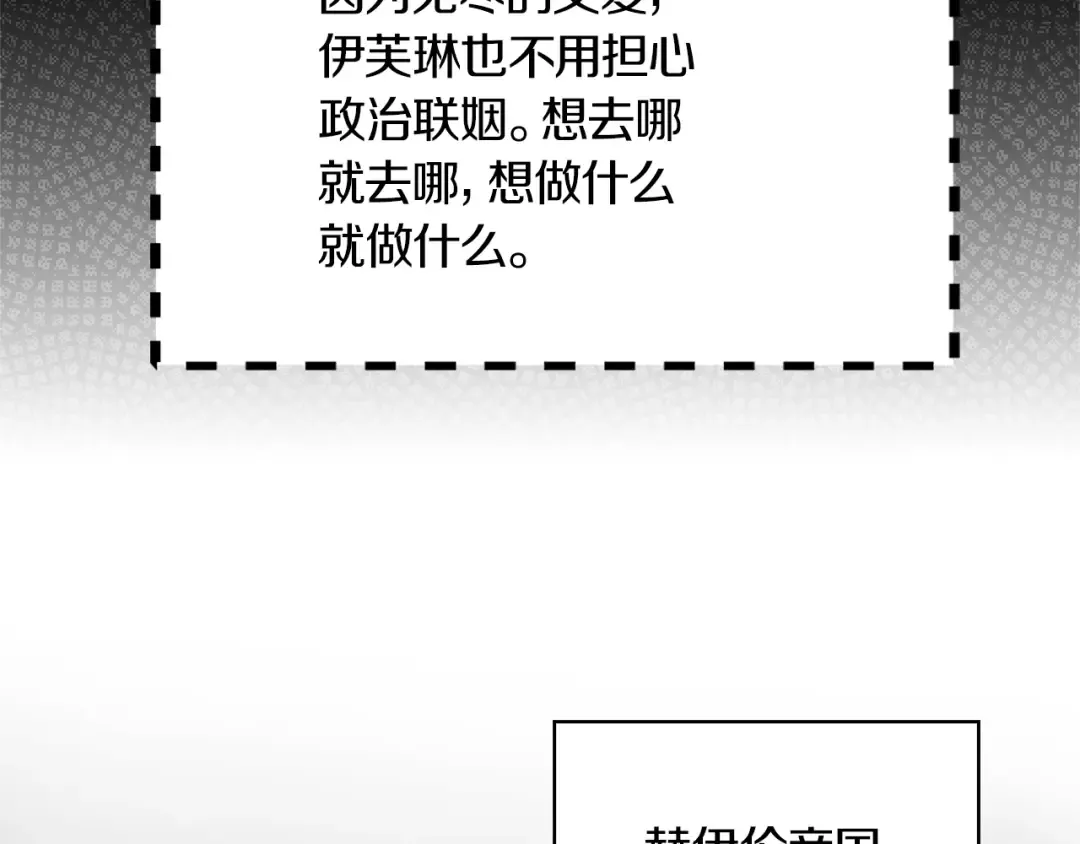 第132话 你还没资格 第38页