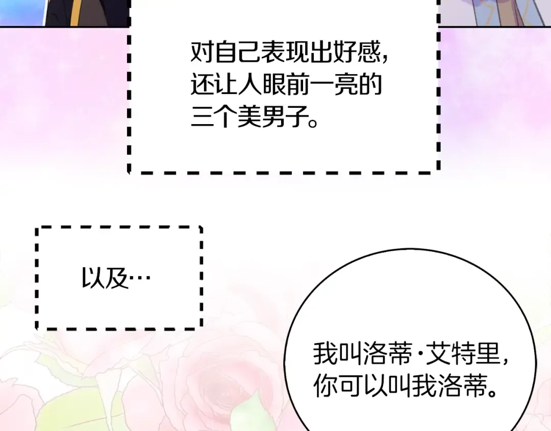 第132话 你还没资格 第46页