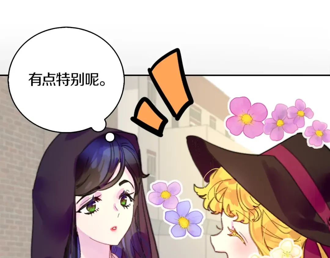 第132话 你还没资格 第49页