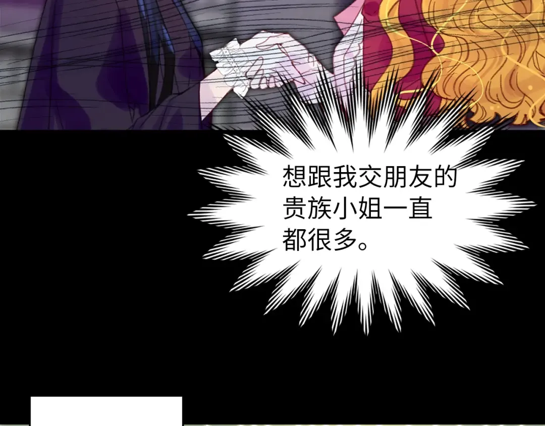 第132话 你还没资格 第54页