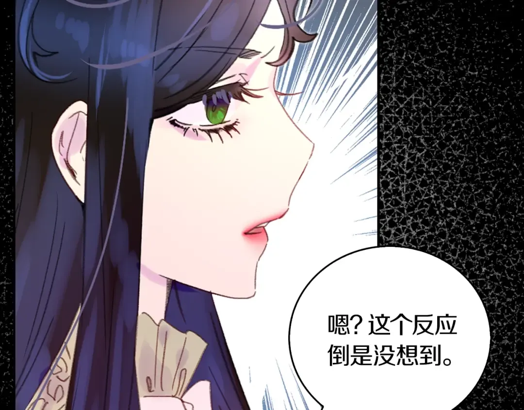 第132话 你还没资格 第67页
