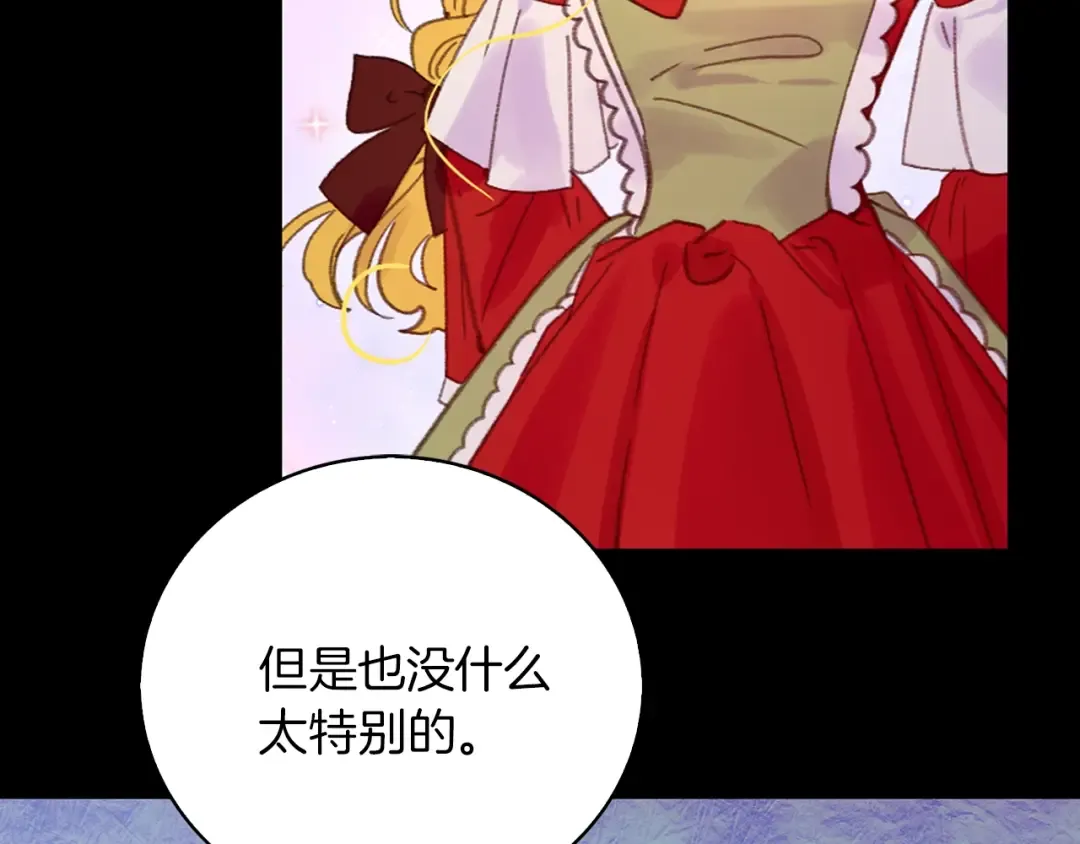 第132话 你还没资格 第70页