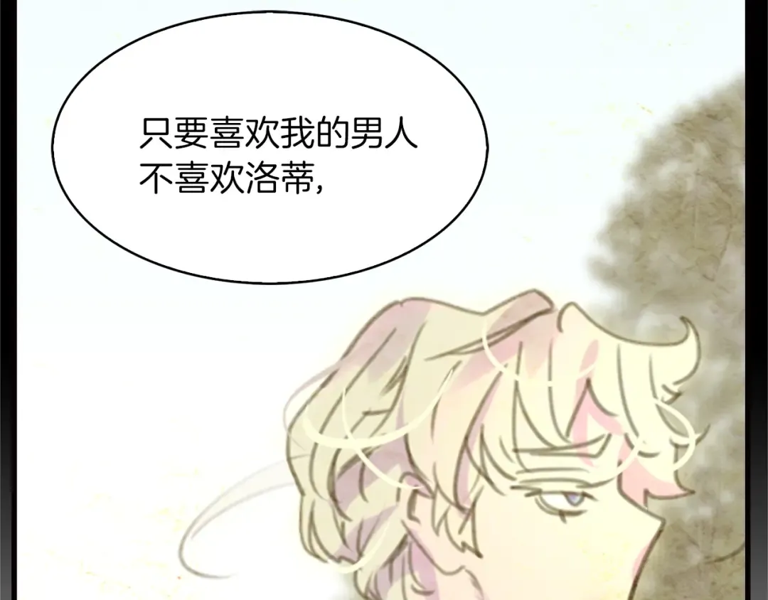 第132话 你还没资格 第75页