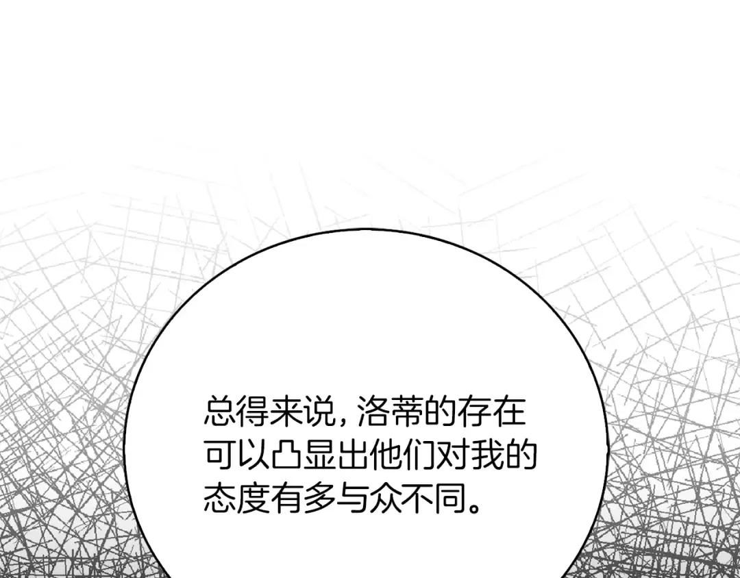 第132话 你还没资格 第79页