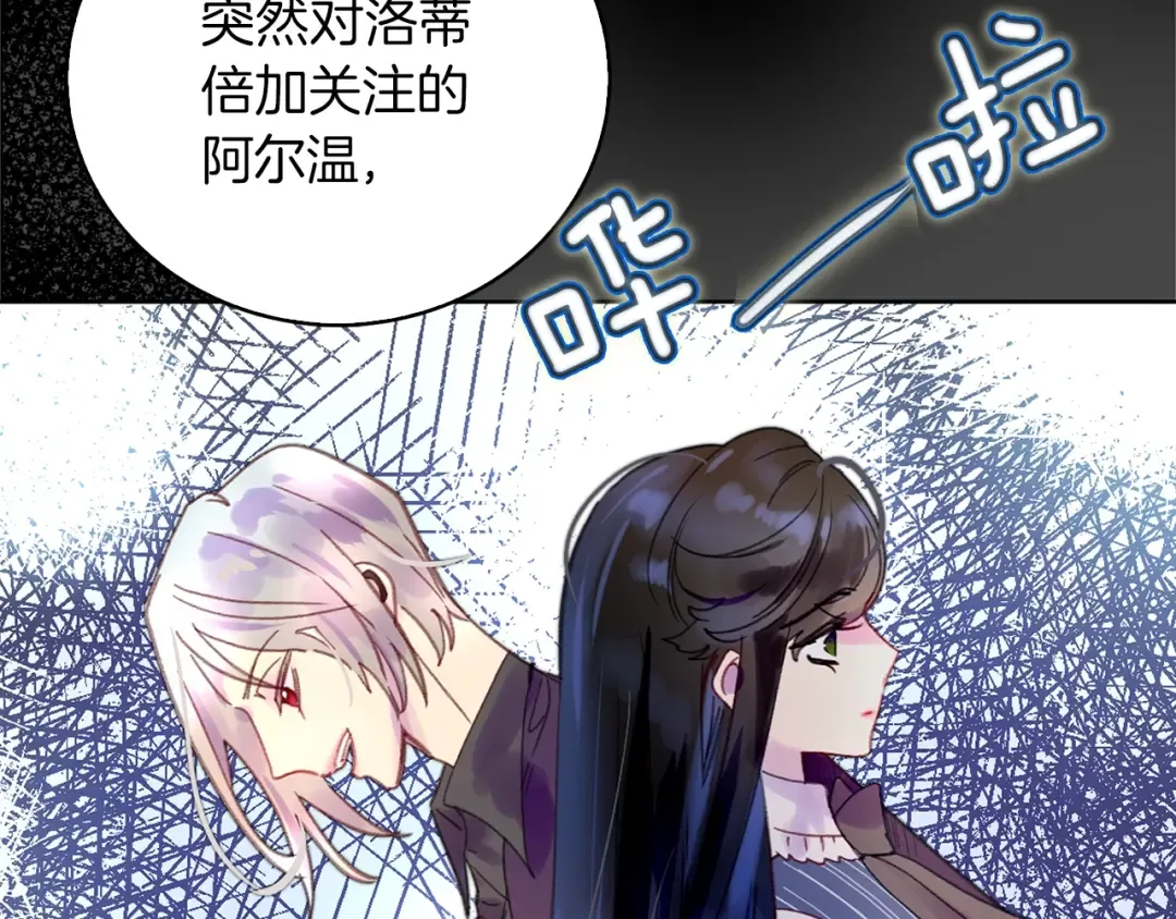 第132话 你还没资格 第83页