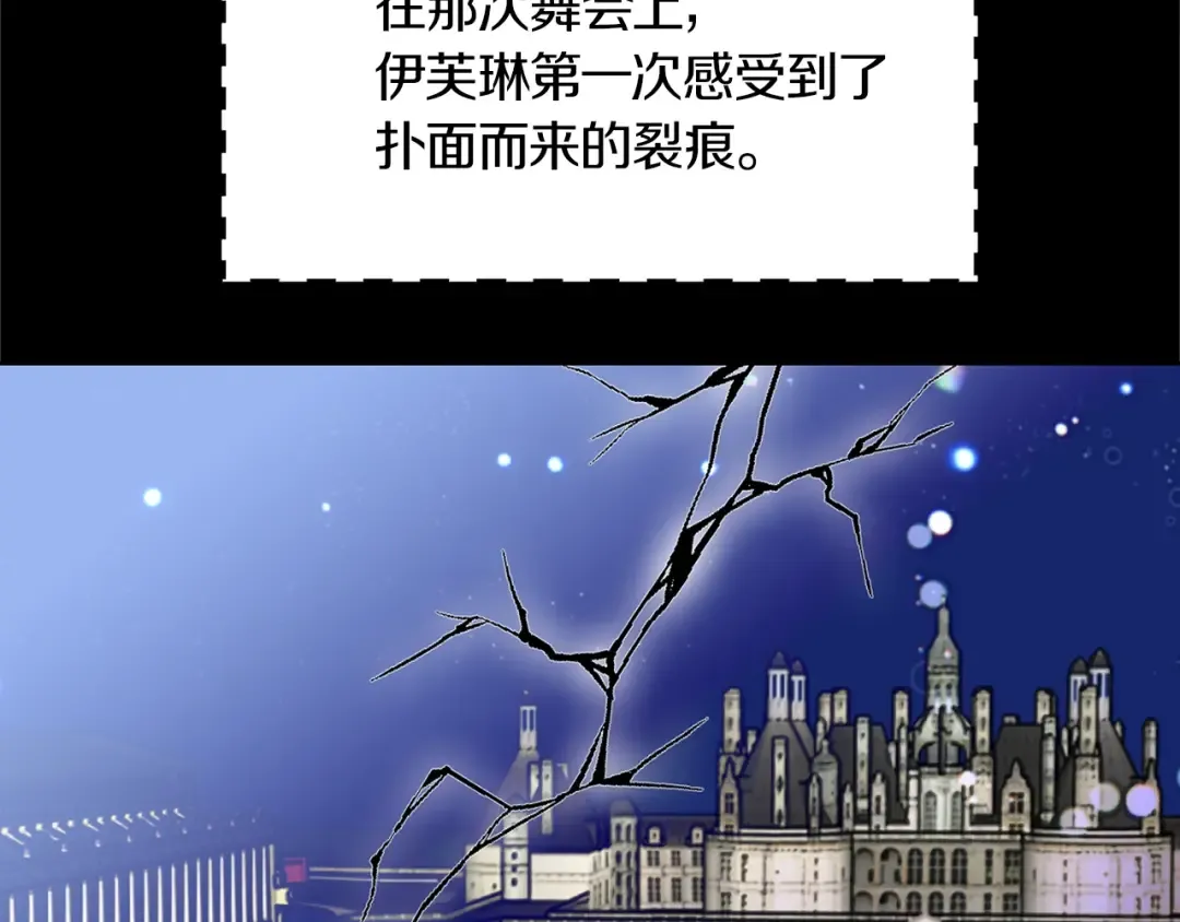第132话 你还没资格 第87页